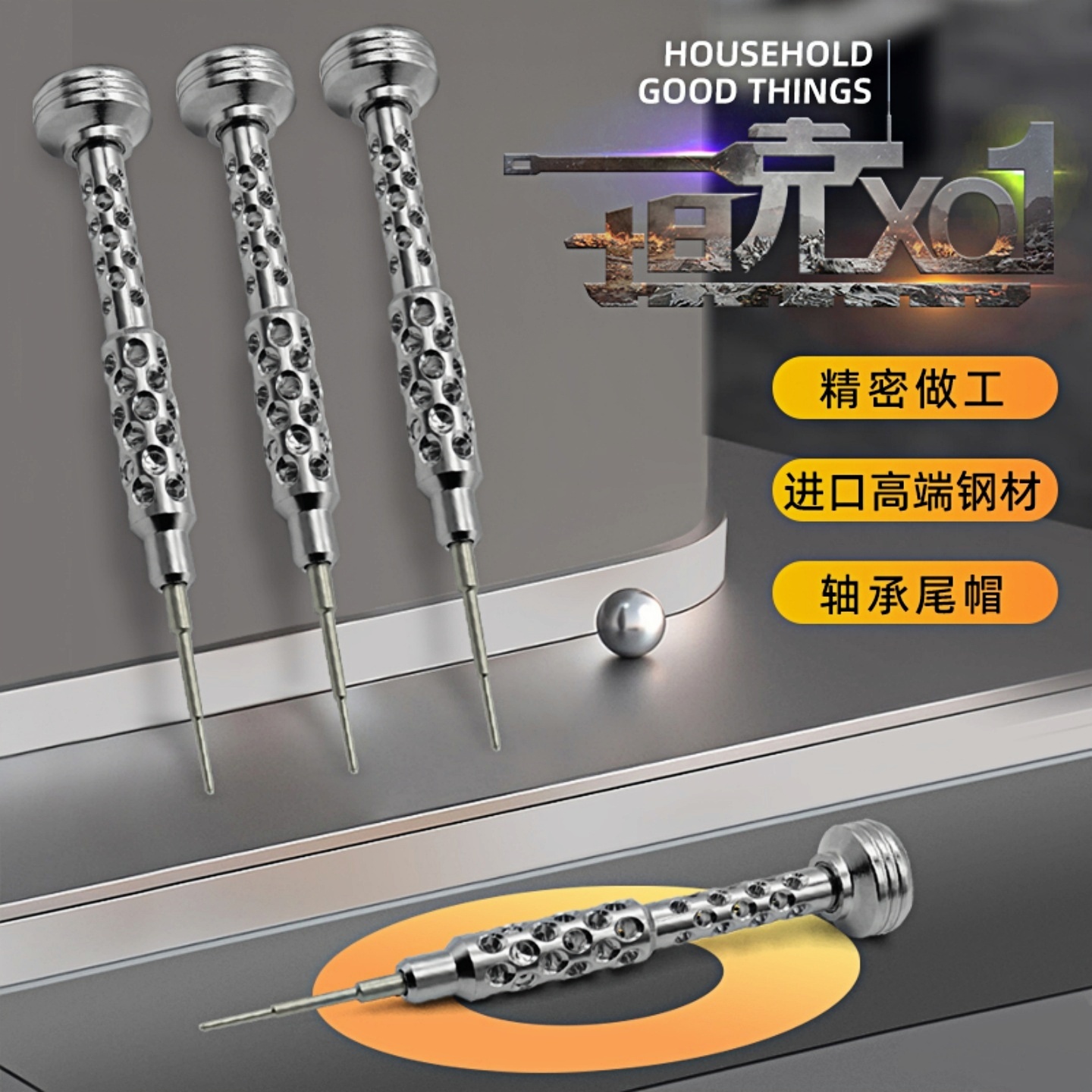 苹果手机维修螺丝刀iPhone拆机工具套装原厂3D尾部五星德国进口磁