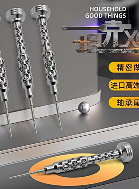 苹果手机维修螺丝刀iPhone拆机工具套装原厂3D尾部五星德国进口磁