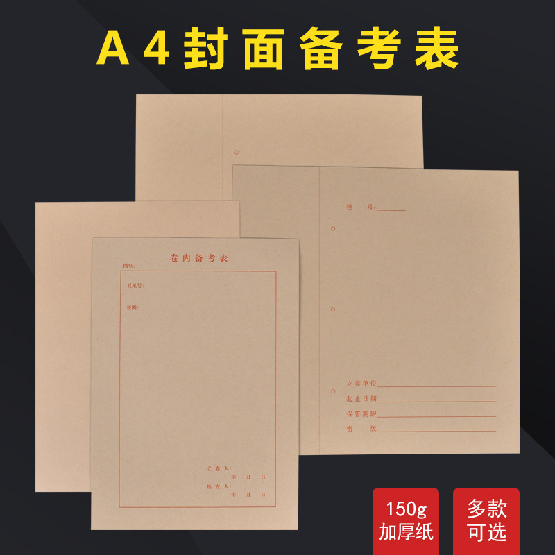 A4无酸纸进口纸科技封面文书封面