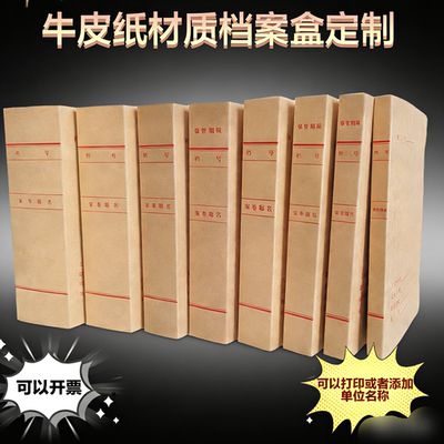 广东科技档案盒红色科技档案盒