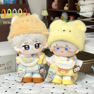 【现货】10cm棉花娃娃衣服海星体普通体娃衣可爱套装换装正常体