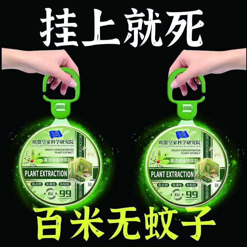 【蚊子消失了】欧洲驱蚊神器室内驱蚊香薰防蚊神器驱蚊液驱蚊挂件