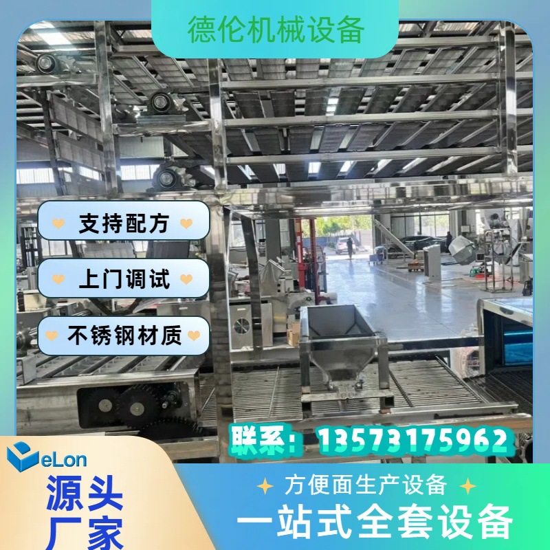 方便面连续式生产机器设备 自动化方便面生产加工流水线 出口型