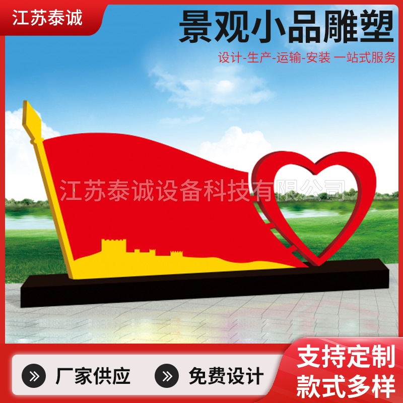 社会主义核心价值观标牌户外精神堡垒村牌长廊雕塑标识牌景观小品