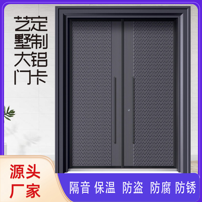 铸铝门源头工厂 铝卡大门非标定制 甲级防盗安全对开入户大门