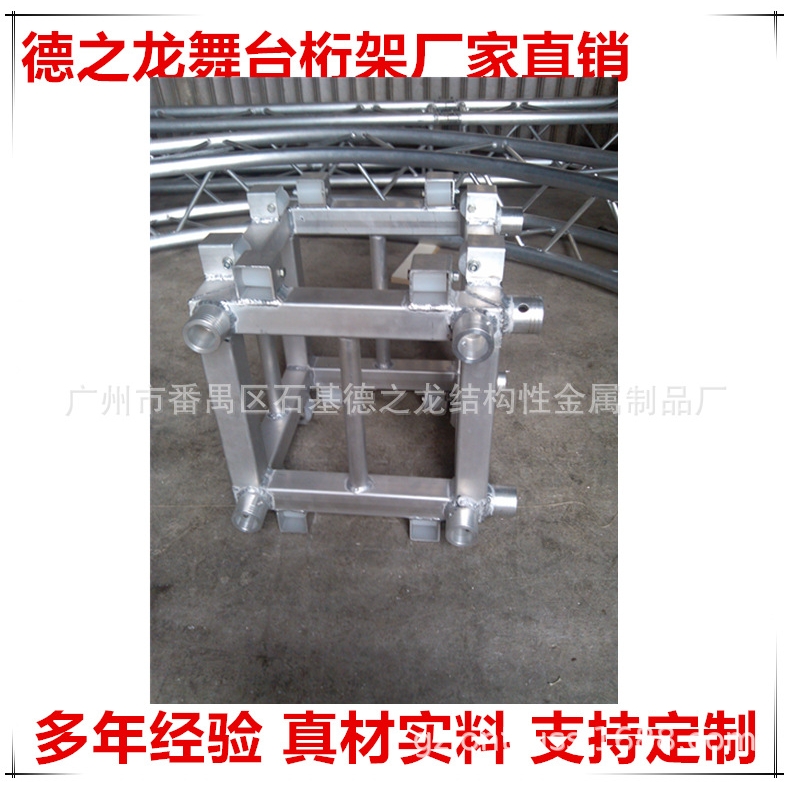 truss架 桁架配件 底座反头方套横担斜支撑 铝合金桁架厂家 truss