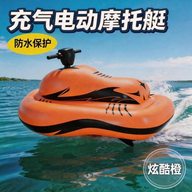 夏季动力电动摩托式游艇快艇人小型成人豪华电动摩托艇