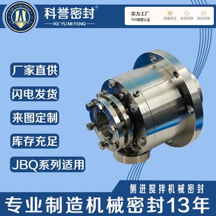 80D 机械密封JBQ 90D机械密封厂家 70D 60D 50D JBQ