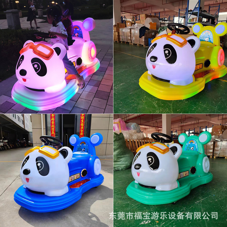 发光卡通熊猫游乐车广场碰碰车亲子款儿童电动车广场公园夜市摆摊