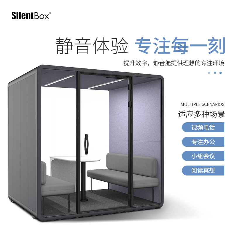 隔音房静音舱电话亭接待洽谈室钢琴房鼓房练歌房直播间可移动