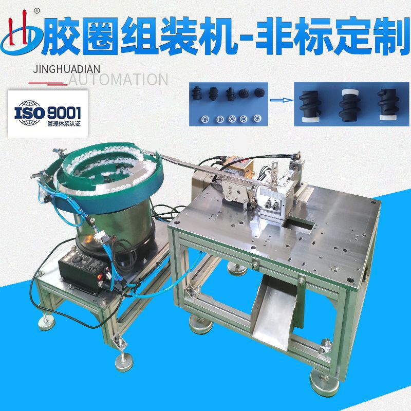 生产厂家胶圈组装机键盘组装机键盘全自动组装弹簧硅胶胶芯设备