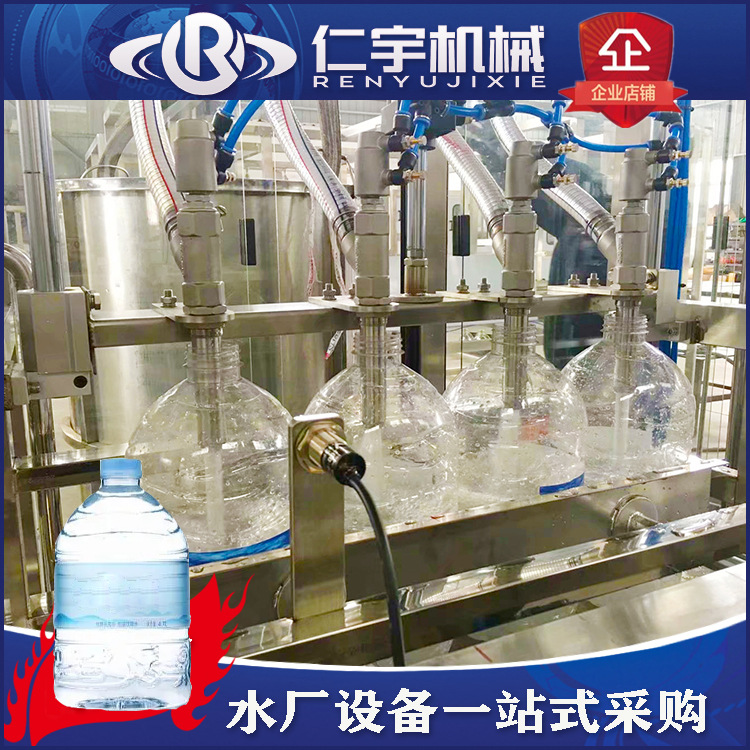 全自动一次性大瓶水生产线设备仁宇供应5-10L塑料瓶灌装机