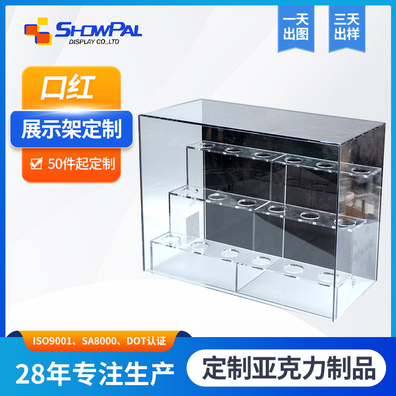 口红亚克力展示架化妆品亚克力收纳盒商场口红亚克力展示柜