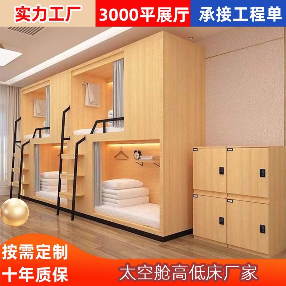 太空舱上下铺双层高低床2米长大人床成人宿舍青旅民宿学校宿舍床,商业/办公家具,学校双层床/宿舍床,淘宝优惠券,粉丝福利购,淘宝优惠卷
