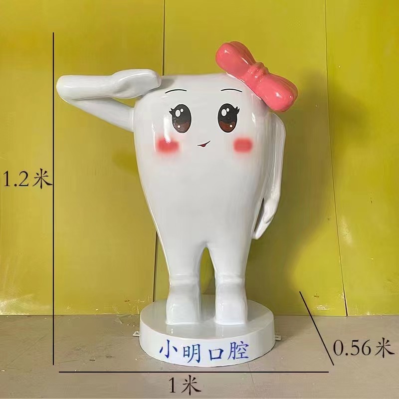 玻璃钢牙齿模型雕塑牙科落地摆件创意卡通牙齿门口迎宾口腔诊所