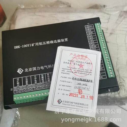 DBK-100YI矿用低压精确选漏装置国力矿用低压智能选漏保护器