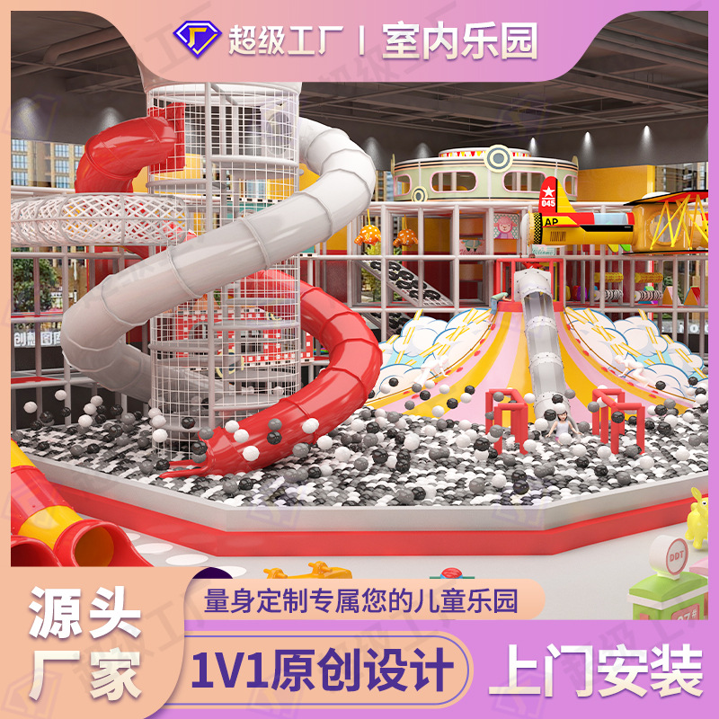 2025年新款当红人气游乐设备大中小型类淘气堡儿童乐园室内游乐场