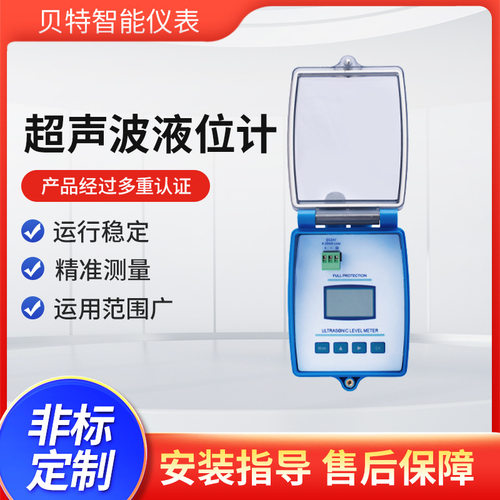 超声波液位计4~20mA防腐 水位液位传感器物位仪一体式水位计