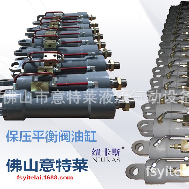 液压油缸   保压平衡液压油缸 Hydraulic cylinder广东油缸