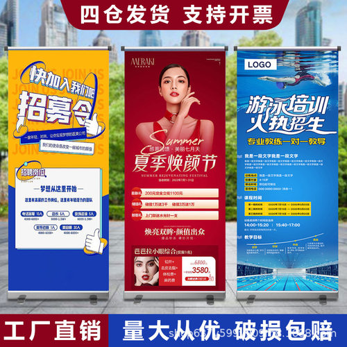 门型展架80x180广告牌展示牌立式落地式宣传海报架子定制易拉宝