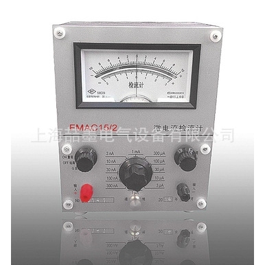 上海喆墨FMAC15/1/2/3/4/5型微电流检流计直流检流计指针式检流计