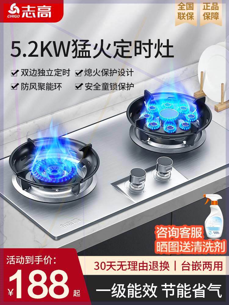 煤气灶双灶家用燃气灶嵌入式台式天然气液化气猛火炉具天燃气