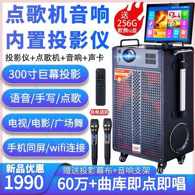 户外投影仪音响广场舞视WiFi带屏幕大音量声卡直播蓝牙K歌音响
