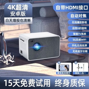 2023年新裸眼3D投影机款 新投影仪家用4K高清超清 1080P白天投墙厂