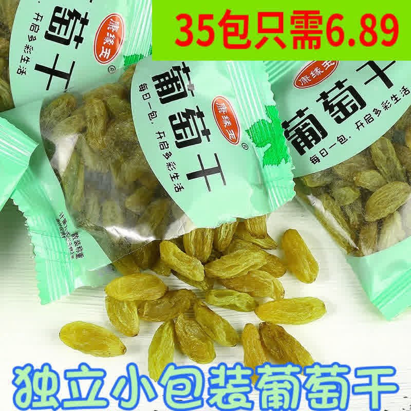 22年新货树上黄新疆吐鲁番葡萄干大颗粒独立包装自然晾干即食零
