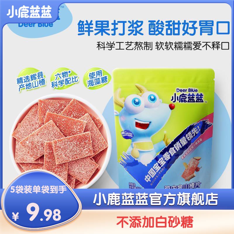 【小鹿蓝蓝_六物山楂片60g】宝宝零食儿童水果条方糕属于什么档次？