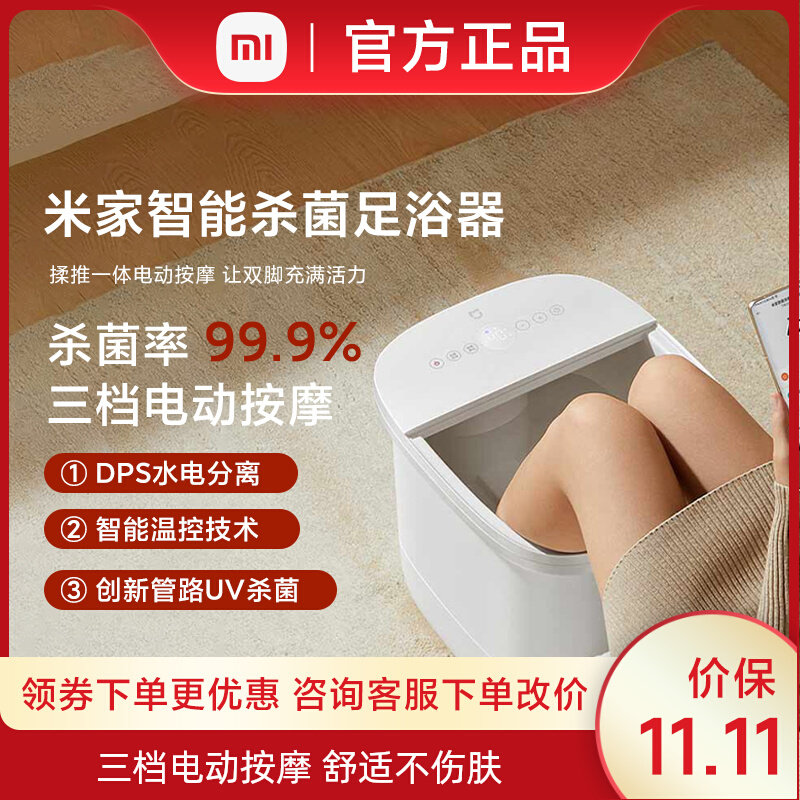 小米米家智能杀菌足浴器泡脚桶家用加热恒温全自动电动按摩洗脚桶怎么样,好用不?