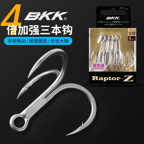 日本BKK海钓假饵钩4倍加强三本钩