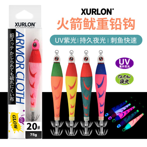 XURLONUV紫外线夜光鱿鱼布卷底钩