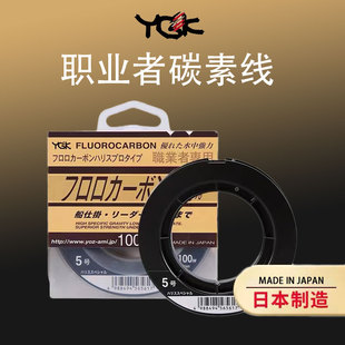 日本YGK碳线职业者淡海矶钓子线100米路亚主线前导线耐磨碳素子线