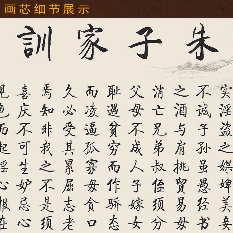 朱子家训治家格言挂画教室书房客厅装饰字 画 复古绢布卷轴画定制