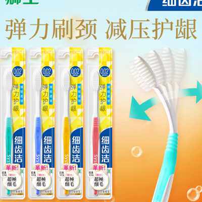 牙刷软毛细毛成人牙刷情侣女生男士孕妇月子牙刷家庭实惠套装