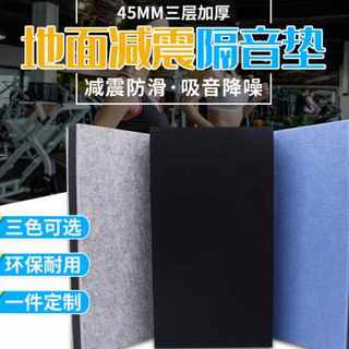 跑步机垫子隔音减震地垫加厚家用室内跳绳隔音健身房减震垫静音垫