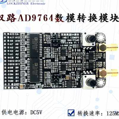 双路高速DAC模块AD9764 14位并行DA125M 波形产生配套FPGA开发板