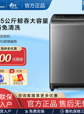 小天鹅大容量全自动波轮洗衣机13.5KG公斤强劲动力宾馆TB135-760E
