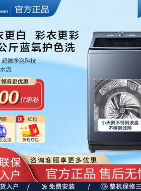 【本色】小天鹅12KG公斤全自动波轮洗衣机蓝氧高端家用TB12M093DZ