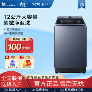 TB120M092DZ 超微净泡 小天鹅12KG直驱波轮洗衣机10KG大容量家用