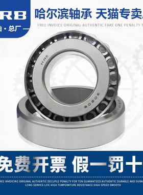 HRB 33216 33120 T2EE100 X2 DB 生物颗粒机 哈尔滨圆锥滚子轴承