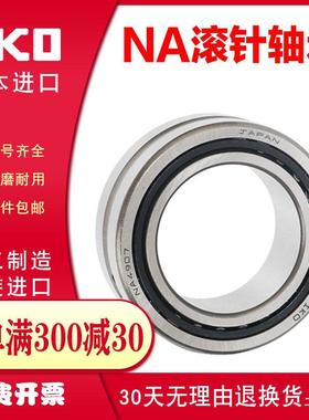 进口轴承TR223425 TR253820 TR253825 TR304425 354830 203320