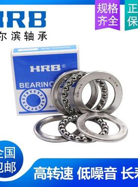 哈尔滨精密推力球轴承52236  52238  52240 52244