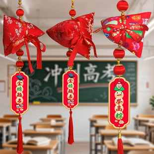 春节中国风挂件金榜题名一举高粽成品福袋装饰用品中高考教室布置