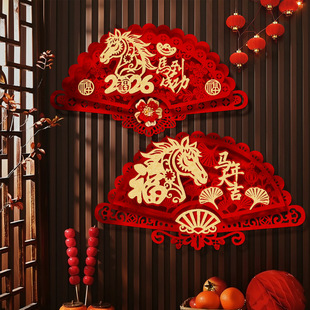 2026马年福字挂件春节玄关喜庆立体装饰用品新年家扇形居窗花门贴