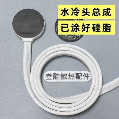 水冷散热器结冰手机平板磁吸半导体降温神器水冷头总成制冷头配件
