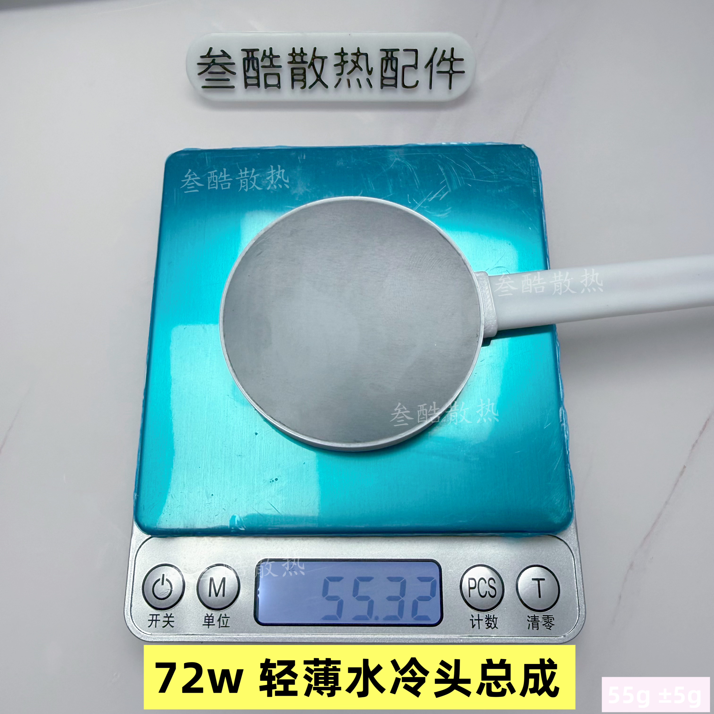 水冷散热器结冰手机平板磁吸半导体降温神器水冷头总成制冷头配件