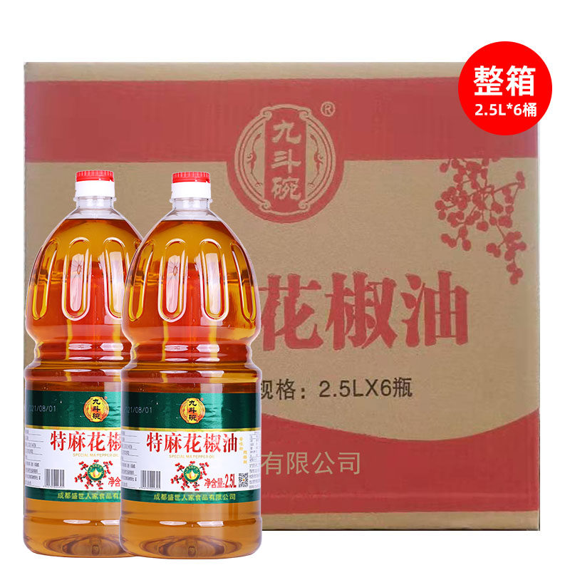 九斗碗特麻花椒油2.5L整箱6桶米线麻辣烫干锅花椒油四川特产商用