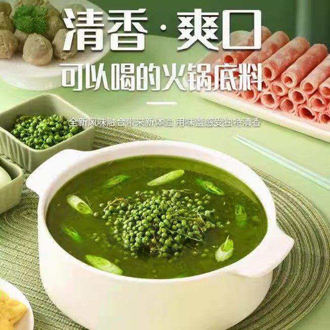 青花椒火锅底料重庆麻辣牛油老火锅小包装麻辣烫炒菜冒菜用uk63